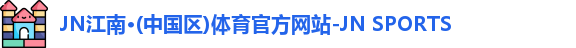 JN江南体育